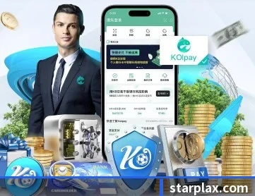 星空体育官方版入口 APP 深度功能
